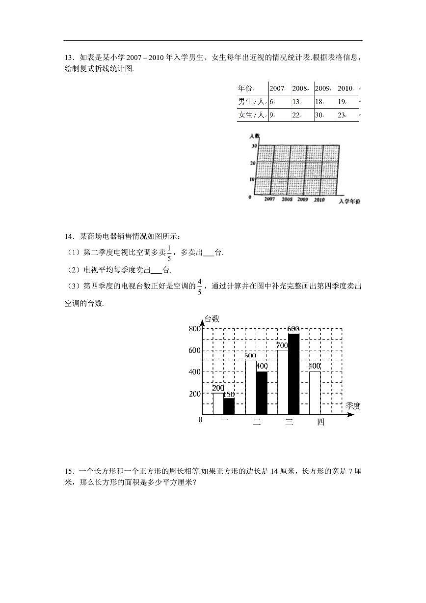 2025年第二届晓猴大圣杯数学竞赛5年级赛前练习应用题目练习含答案第3页