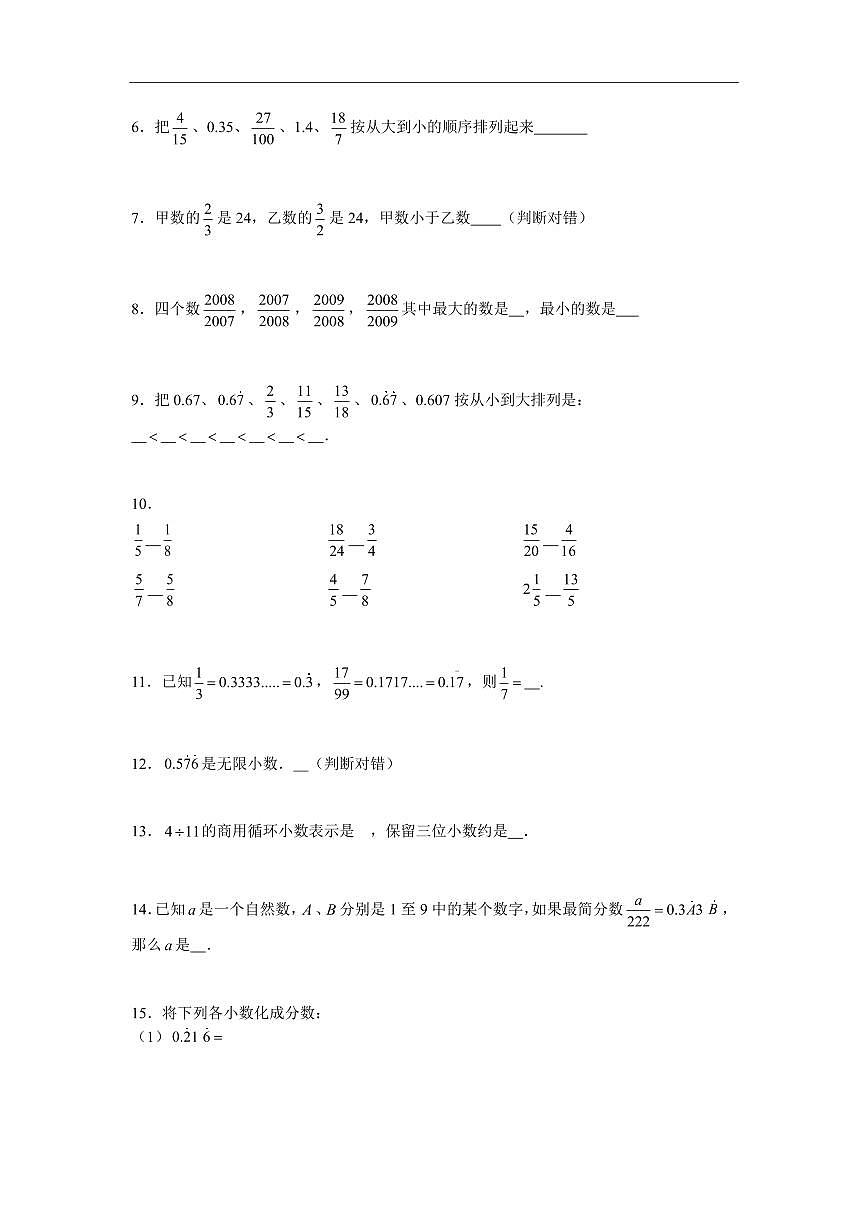 2025年第二届晓猴大圣杯数学竞赛5年级赛前练习计算题目练习含答案第2页