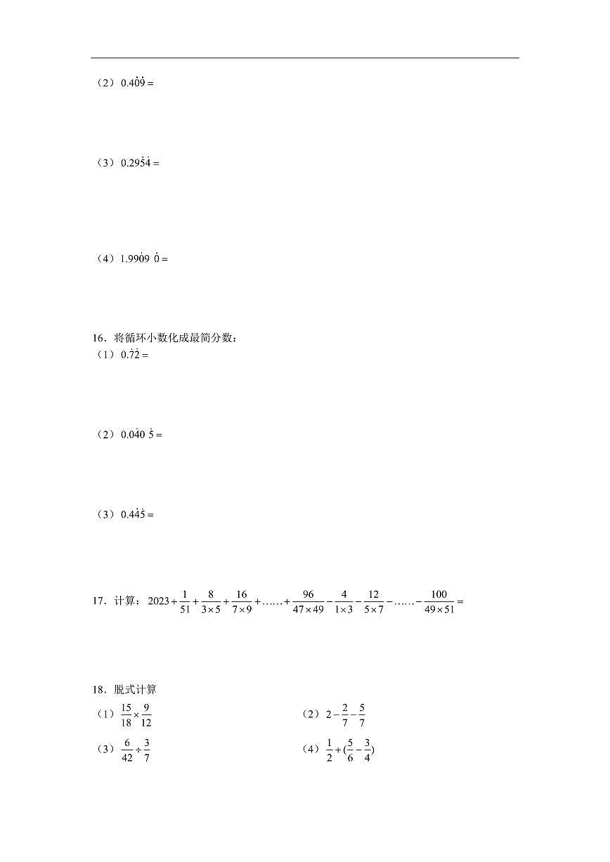 2025年第二届晓猴大圣杯数学竞赛5年级赛前练习计算题目练习含答案第3页