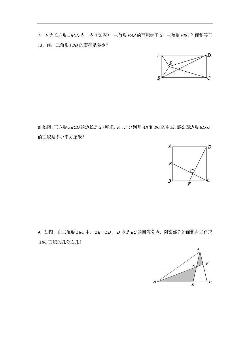 2025年第二届晓猴大圣杯数学竞赛6年级赛前练习几何题目练习含答案第3页