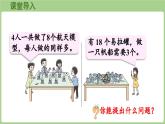 6.1 用2~6的乘法口诀求商（课件）2025-2026学年青岛版二年级数学上册