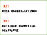 第6单元 相关链接（课件）2025-2026学年青岛版二年级数学上册