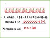 第6单元 我学会了吗（课件）2025-2026学年青岛版二年级数学上册