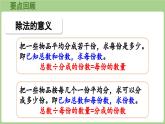 第6单元 回顾整理（课件）2025-2026学年青岛版二年级数学上册