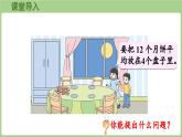 4.2 认识除法（课件）2025-2026学年青岛版二年级数学上册