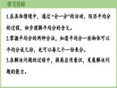 4.1 认识平均分（课件）2025-2026学年青岛版二年级数学上册