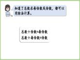 第4单元  我学会了吗（课件）2025-2026学年青岛版二年级数学上册