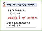 第4单元  我学会了吗（课件）2025-2026学年青岛版二年级数学上册