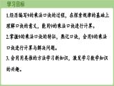 3.3 9的乘法口诀（课件）2025-2026学年青岛版二年级数学上册