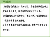 3.2 8的乘法口诀（课件）2025-2026学年青岛版二年级数学上册