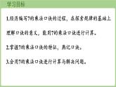 3.1 7的乘法口诀（课件）2025-2026学年青岛版二年级数学上册