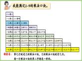第3单元 我学会了吗（课件）2025-2026学年青岛版二年级数学上册