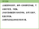 智慧广场 分类数图形（课件）2025-2026学年青岛版二年级数学上册