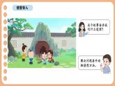 7.1 數(shù)量關系的分析（一）（1）（課件）-2025-2026學年三年級上冊數(shù)學蘇教版（2024）