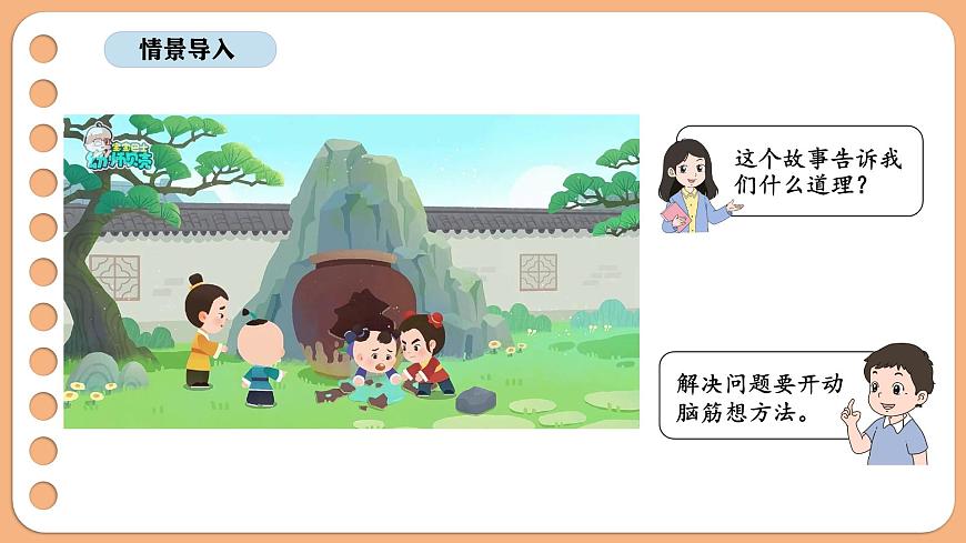 7.1 数量关系的分析（一）（1）第2页