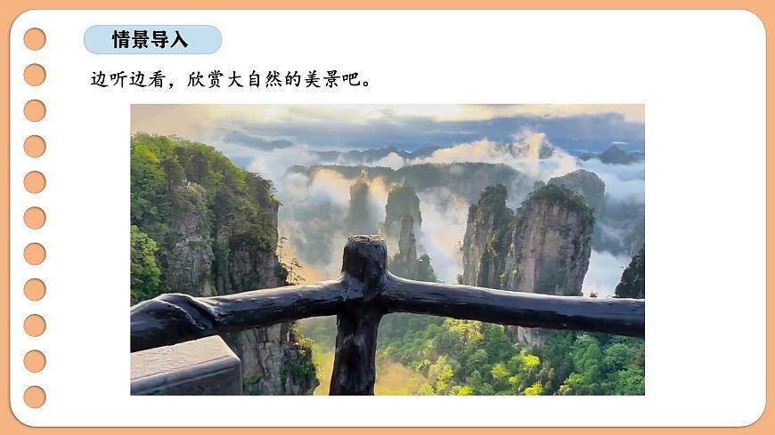 8.1 观察物体（二）（1）第2页