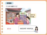 6.2 兩位數(shù)除以一位數(shù)（課件）-2025-2026學(xué)年三年級上冊數(shù)學(xué)蘇教版（2024）