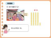 6.2 兩位數(shù)除以一位數(shù)（課件）-2025-2026學(xué)年三年級上冊數(shù)學(xué)蘇教版（2024）