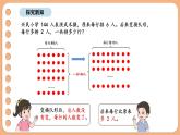 7.2 數(shù)量關系的分析（一）（2）（課件）-2025-2026學年三年級上冊數(shù)學蘇教版（2024）