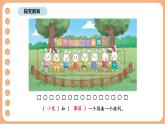 探索規(guī)律 間隔排列 （課件）-2025-2026學年三年級上冊數學蘇教版（2024）