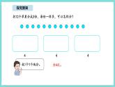 5.2 分水果（課件）-2025-2026學(xué)年二年級(jí)上冊(cè)數(shù)學(xué)北師大版（2024）