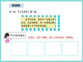 5.3 分糖果（課件）-2025-2026學年二年級上冊數(shù)學北師大版（2024）