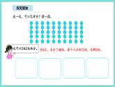5.3 分糖果（課件）-2025-2026學年二年級上冊數(shù)學北師大版（2024）