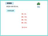 5.5 小熊開店（1）（課件）-2025-2026學(xué)年二年級(jí)上冊(cè)數(shù)學(xué)北師大版（2024）