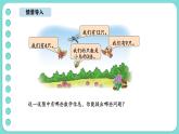 5.7 花園（課件）-2025-2026學(xué)年二年級上冊數(shù)學(xué)北師大版（2024）