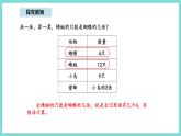 5.7 花園（課件）-2025-2026學(xué)年二年級上冊數(shù)學(xué)北師大版（2024）