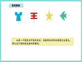 6.1 折一折，做一做（課件）-2025-2026學(xué)年二年級(jí)上冊(cè)數(shù)學(xué)北師大版（2024）