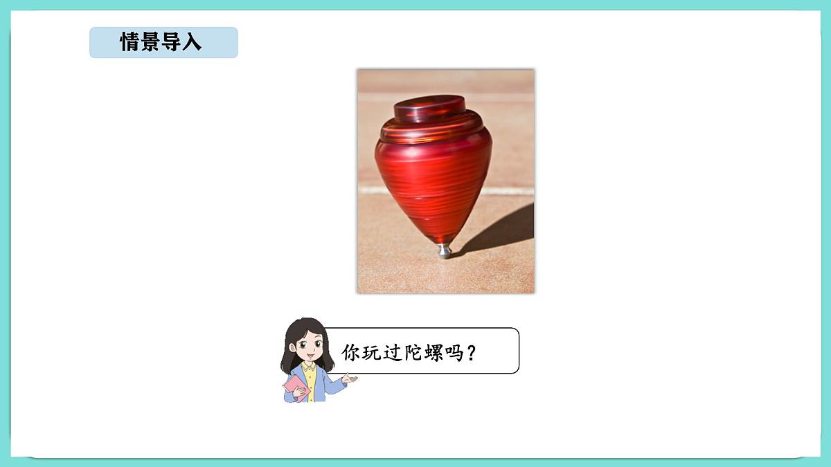 6.3 好玩的华容道（2）（课件）-2025-2026学年二年级上册数学北师大版（2024）第2页