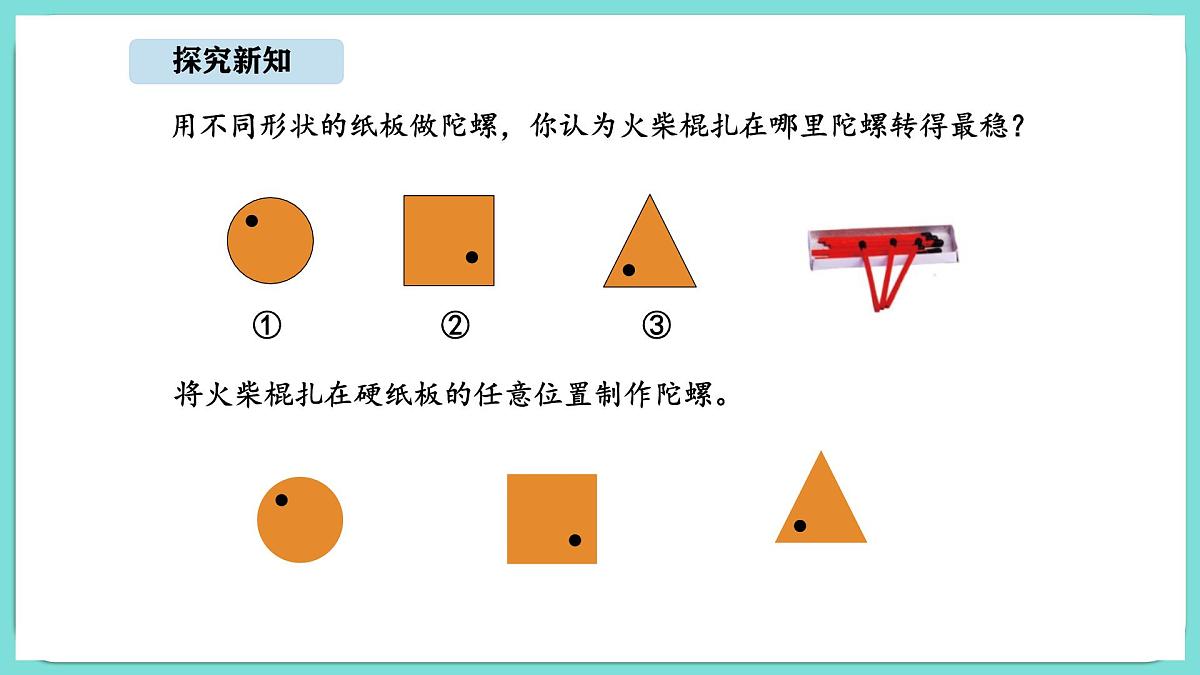 6.3 好玩的华容道（2）（课件）-2025-2026学年二年级上册数学北师大版（2024）第3页