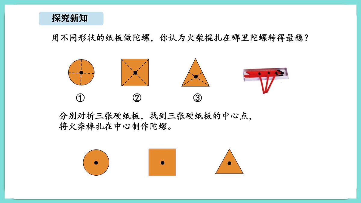 6.3 好玩的华容道（2）（课件）-2025-2026学年二年级上册数学北师大版（2024）第4页
