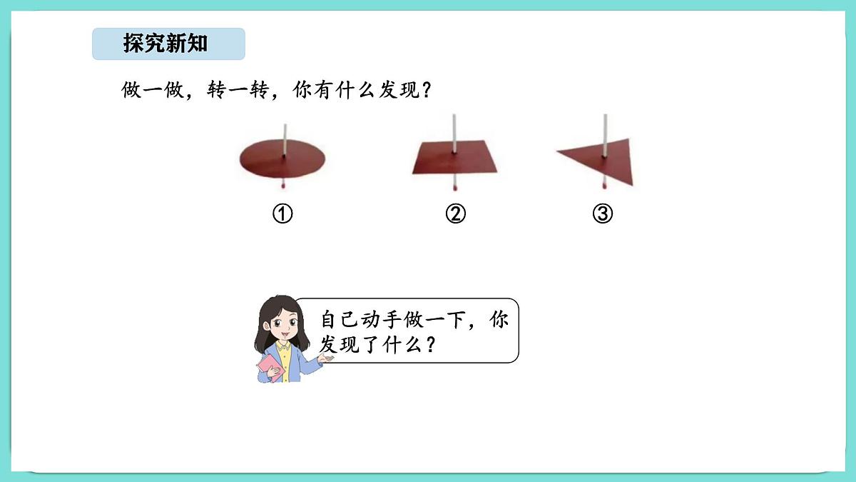 6.3 好玩的华容道（2）（课件）-2025-2026学年二年级上册数学北师大版（2024）第5页
