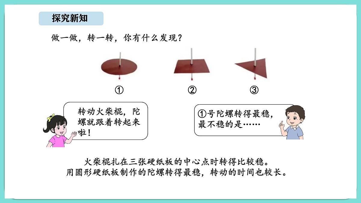 6.3 好玩的华容道（2）（课件）-2025-2026学年二年级上册数学北师大版（2024）第6页