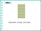 7.1 有多少?gòu)堎N畫(huà)（課件）-2025-2026學(xué)年二年級(jí)上冊(cè)數(shù)學(xué)北師大版（2024）