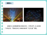 7.4 有多少無人機(jī)（課件）-2025-2026學(xué)年二年級上冊數(shù)學(xué)北師大版（2024）