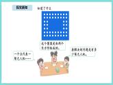 7.4 有多少無人機(jī)（課件）-2025-2026學(xué)年二年級上冊數(shù)學(xué)北師大版（2024）