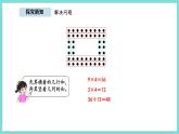 7.4 有多少無人機(jī)（課件）-2025-2026學(xué)年二年級上冊數(shù)學(xué)北師大版（2024）