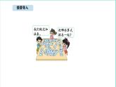 7.5 做個乘法表（課件）-2025-2026學(xué)年二年級上冊數(shù)學(xué)北師大版（2024）