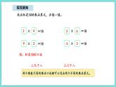 7.5 做個乘法表（課件）-2025-2026學(xué)年二年級上冊數(shù)學(xué)北師大版（2024）
