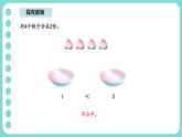 5.1 分物游戲（課件）-2025-2026學(xué)年二年級(jí)上冊(cè)數(shù)學(xué)北師大版（2024）