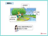 8.1 長(zhǎng)頸鹿與小鳥(niǎo)（1）（課件）-2025-2026學(xué)年二年級(jí)上冊(cè)數(shù)學(xué)北師大版（2024）
