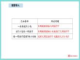 8.1 長(zhǎng)頸鹿與小鳥(niǎo)（1）（課件）-2025-2026學(xué)年二年級(jí)上冊(cè)數(shù)學(xué)北師大版（2024）