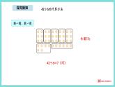 8.1 長(zhǎng)頸鹿與小鳥(niǎo)（1）（課件）-2025-2026學(xué)年二年級(jí)上冊(cè)數(shù)學(xué)北師大版（2024）