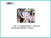 綜合實(shí)踐  參加歡樂(lè)購(gòu)物活動(dòng) （課件）-2025-2026學(xué)年二年級(jí)上冊(cè)數(shù)學(xué)北師大版（2024）