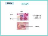 綜合實(shí)踐  參加歡樂(lè)購(gòu)物活動(dòng) （課件）-2025-2026學(xué)年二年級(jí)上冊(cè)數(shù)學(xué)北師大版（2024）