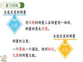 2.6 整理與復習（課件）2025-2026學年北師大版二年級數(shù)學上冊