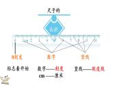 2.6 整理與復習（課件）2025-2026學年北師大版二年級數(shù)學上冊